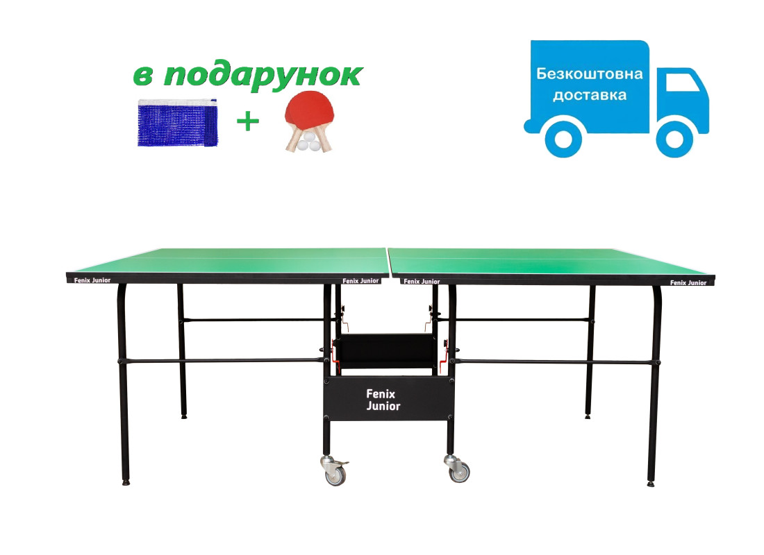 Тенісний стіл "Fenix" Junior