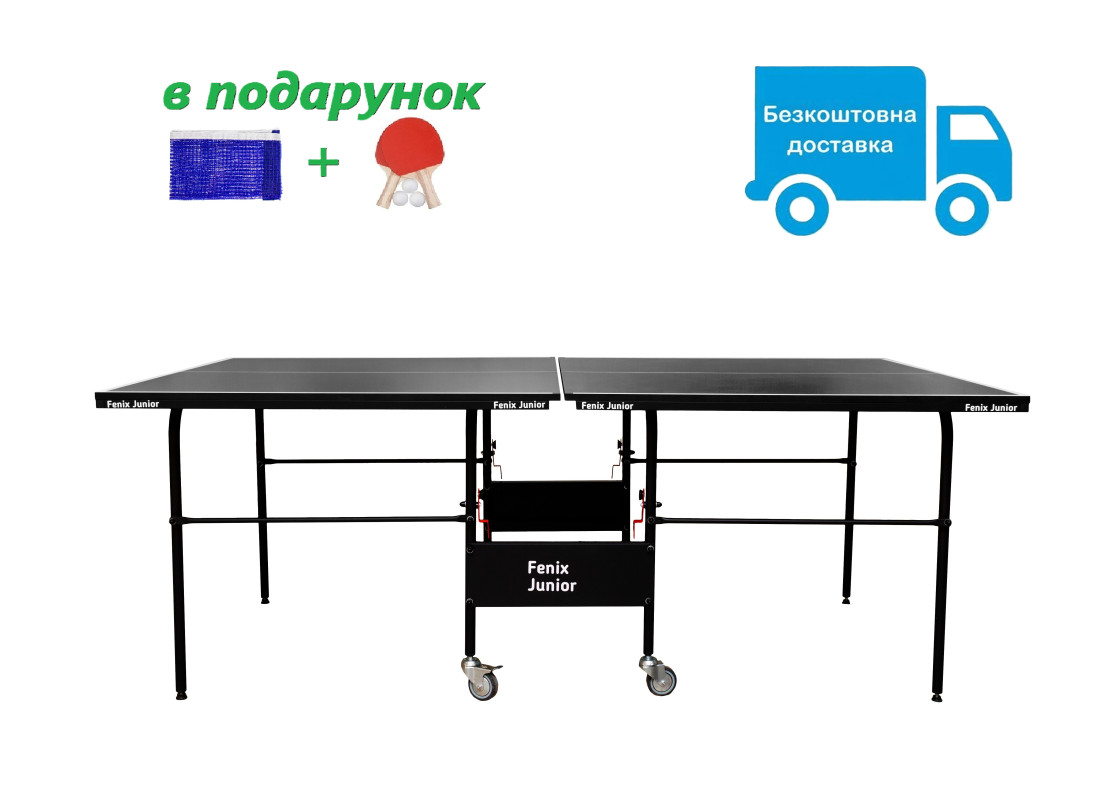 Тенісний стіл "Fenix" Junior