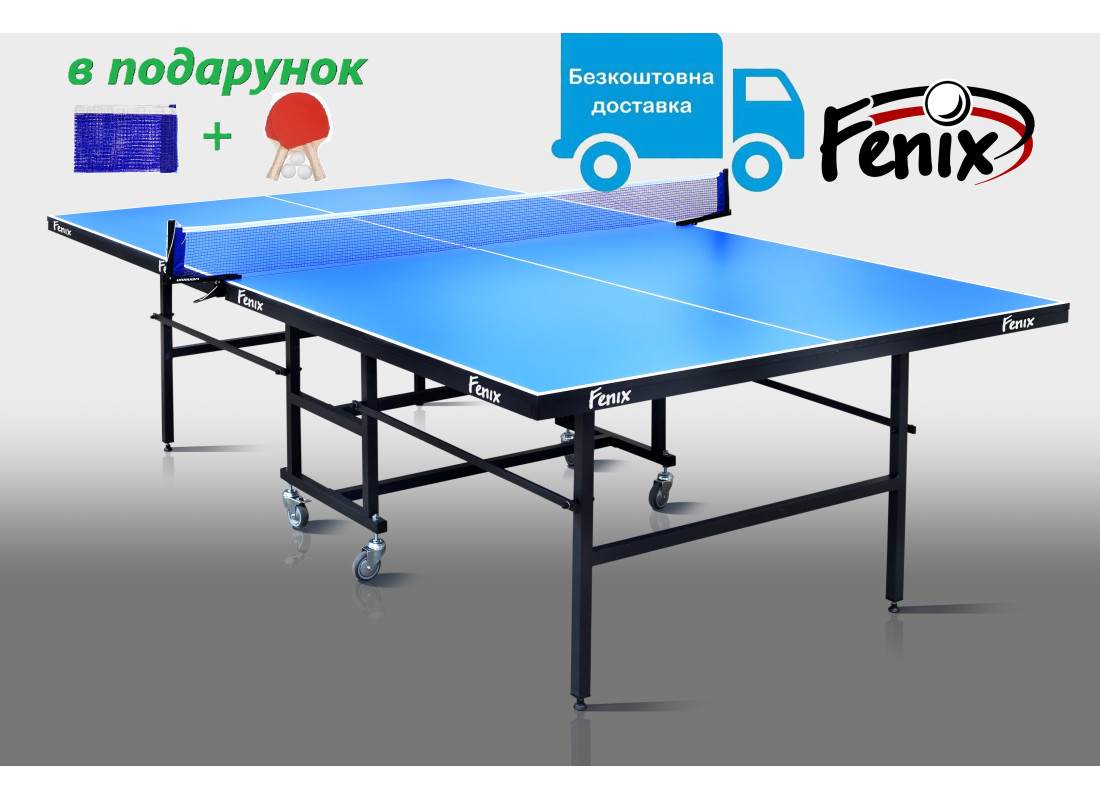 Тенісний стіл для приміщень «Фенікс» Home Sport M16