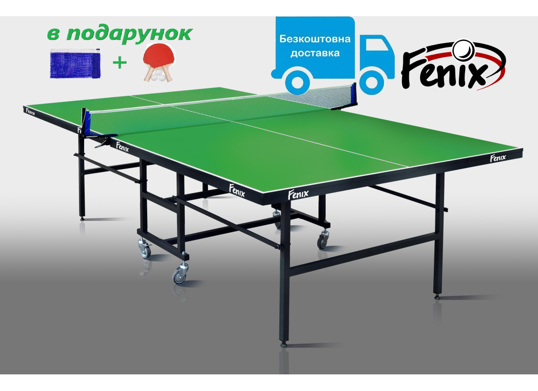 Тенісний стіл для приміщень «Фенікс» Home Sport M19