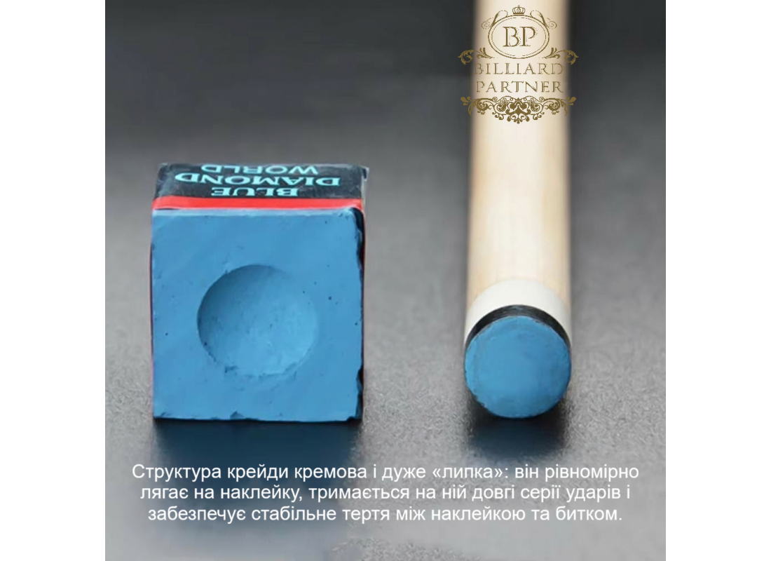 Професійна крейда для більярдних київ Blue Diamond World Longoni