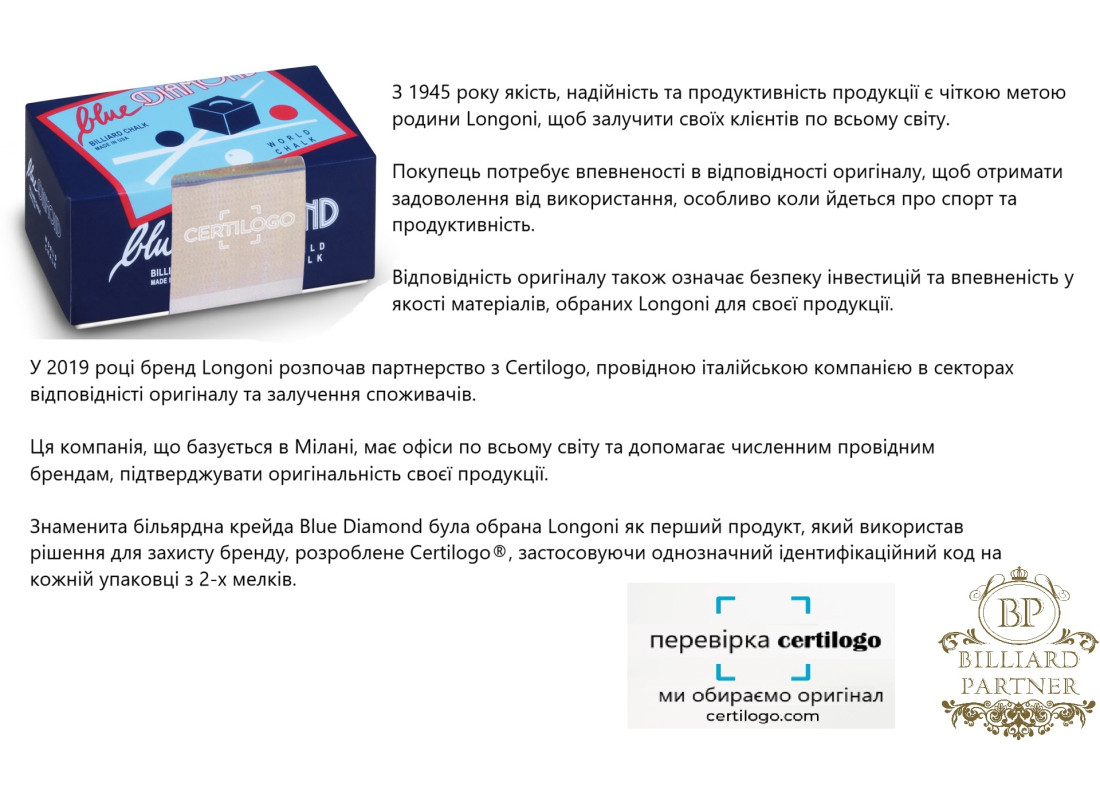 Професійна крейда для більярдних київ Blue Diamond World Longoni